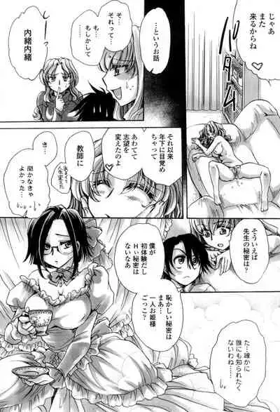 Otouto-chan Rhapsody