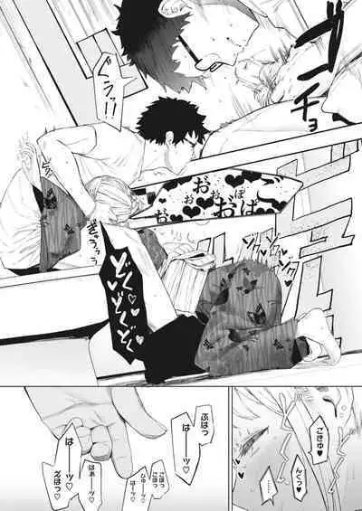 COMIC HOTMILK 2023-02