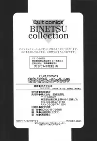 [Hirose Miho] Oneesan to Issho