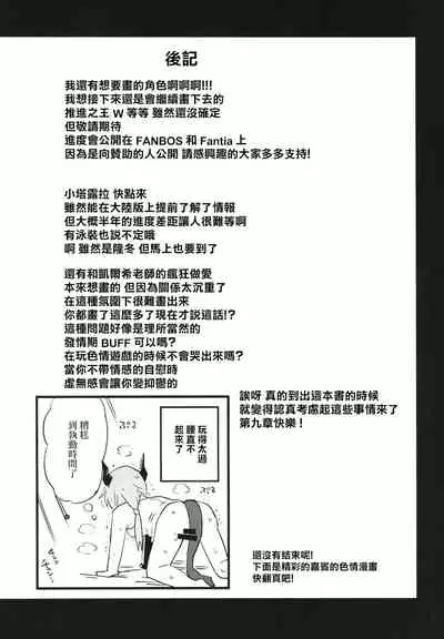 [Atelier Stars (Arito Arayuru)] Arknight Jou (Arknights) [Chinese] [Digital]