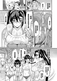 [Coin RAND] Seitokaichou no Himitsu 4 (COMIC Anthurium 027 2015-07) [Chinese] [管少女汉化] [Digital]
