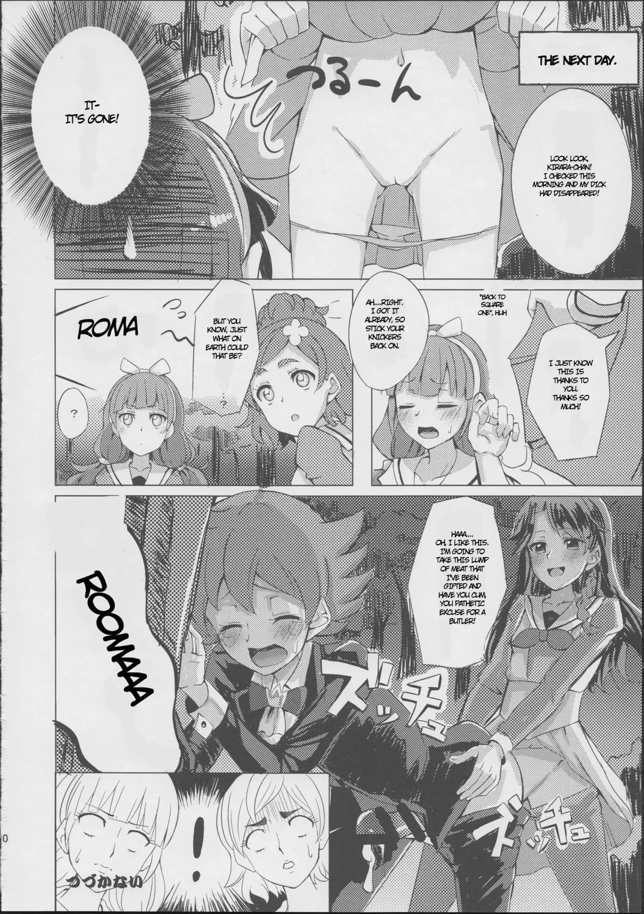 Haruharu to Kirara no Naishogoto