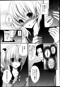 COMIC Maihime Musou Act. 05 2013-05