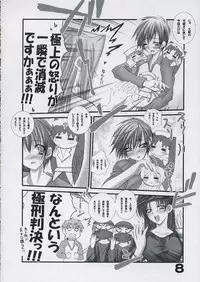 [Bousousuwanchika (Katouchan-ta)] BEAUTIFUL DOCTOR! (Fate/stay night)