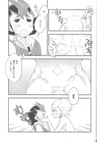 (DUEL PARTY 2) [Yomogi (Keroko)] Ore to watashi no kaosuōbārei! (Yu-Gi-Oh! Zexal)