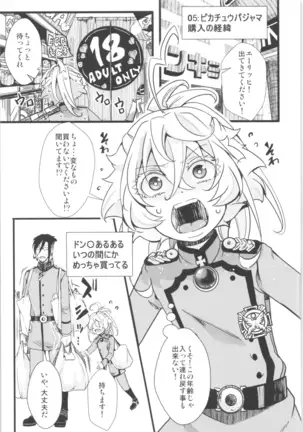 Tanya-chan is summarized 2