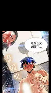 [KKUN &INSANE] Love Parameter 恋爱辅助器 86-88 [Chinese]