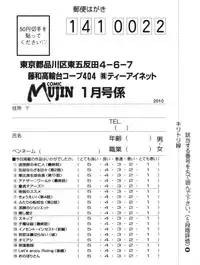 COMIC MUJIN 2010-01