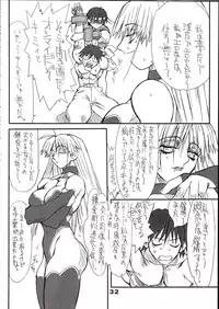 (C64) [Power Slide (Uttorikun)] Saien (Street Fighter)