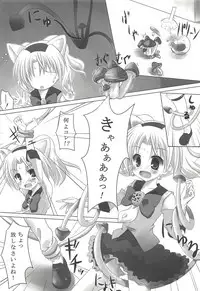 (Happy Twinkle 2) [Kaname (Siina Yuuki)] ANGEL CHILDREN (Jewelpet Twinkle)