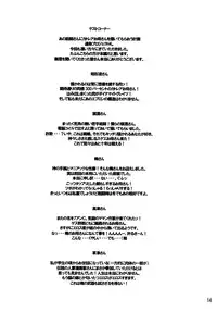 [Deep Kyoukoku] Cattleya Okaasan to no Eros na Hibi (Queen's Blade)