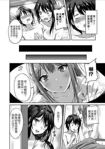 [Nekoya] Ame ni Nurereba... ~Kasa Nochi Furo Tokoro ni Yori Ecchi~ | 淋雨之後… 撐傘時多泡澡兼愛愛 [Chinese] [漢化組漢化組]