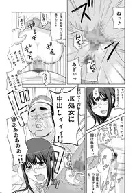 [Drop Dice (Kuro Itachi)] JK HUNT [Digital]