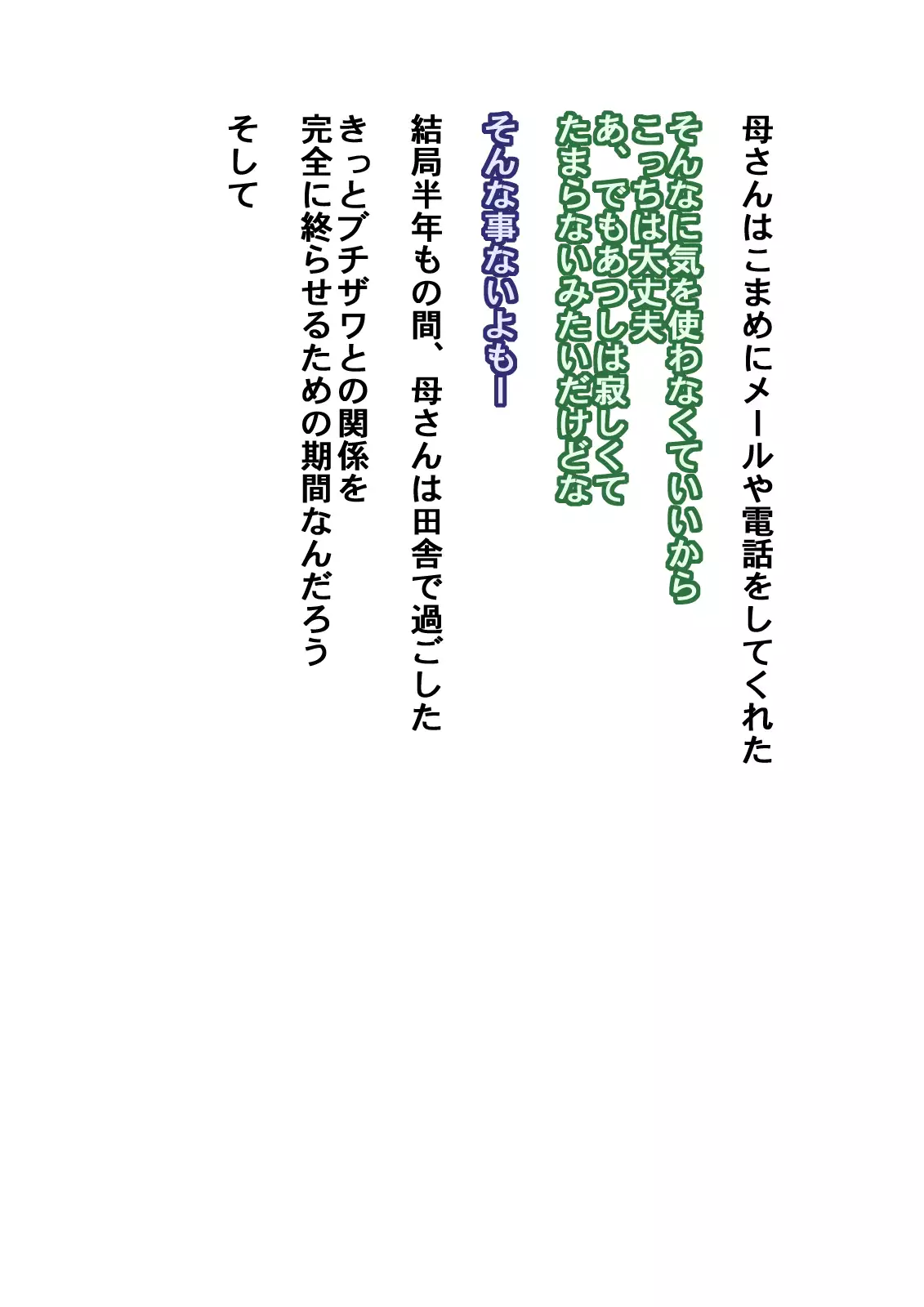 Shoku．Boku ga Damatte sae Ireba