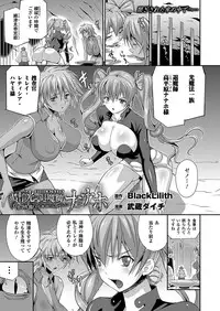 COMIC Unreal 2012-02 Vol. 35 [Digital]