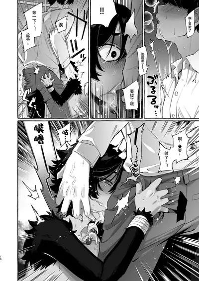 Isekai Teni Shite Mazoku Shota ni Tanetsuke Shitara Mechakucha Natsukareta.