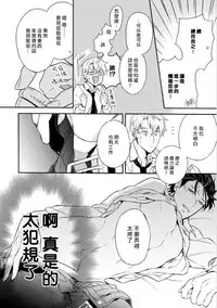 [Irihi Maro] Dekiru Joushi no Nagusamekata 1-3 | 如何安慰能幹的上司 1-3 [Chinese] [Digital]