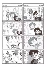 (C83) [Kacchuu Musume (Tsukasa Jun, Uguisu Kagura, Tamaru Hiroshi, gemu555, Takanaga Kouhei, Hinamatsuri Touko, Kagura Tsuna, Nishituski Tsutomu, Oka Shouhei)] Accel Nanigashi (Accel World)