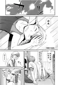 [Onizuka Naoshi] Manatsu no Ondo (Emotive) [Chinese] [阿爸个人汉化-六一特供]