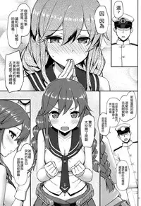(C90) [Jenoa Cake (Takayaki)] Teitoku wa Doushite mo Noshiro to H ga Shitai!! (Kantai Collection -KanColle-) [Chinese] [空気系☆漢化]