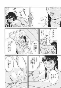 [Anthology] Shoujo Hakume