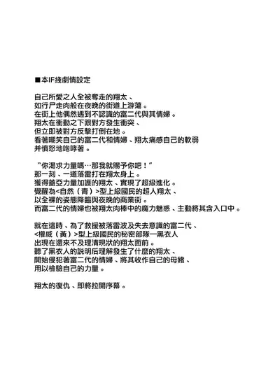 [Kusayaro] Miboujin Oyako to Joukyuu Kokumin IF 