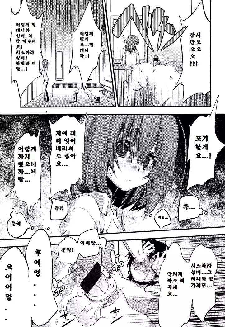 Boku wa kanri kanri knari sarete iru