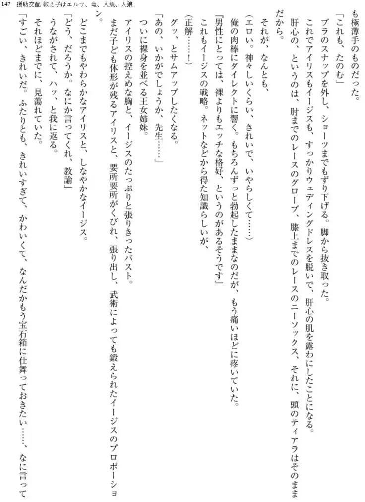 Enjo Kouhai - Oshiego ha Elf, Dragon, Mermaid, Werewolf