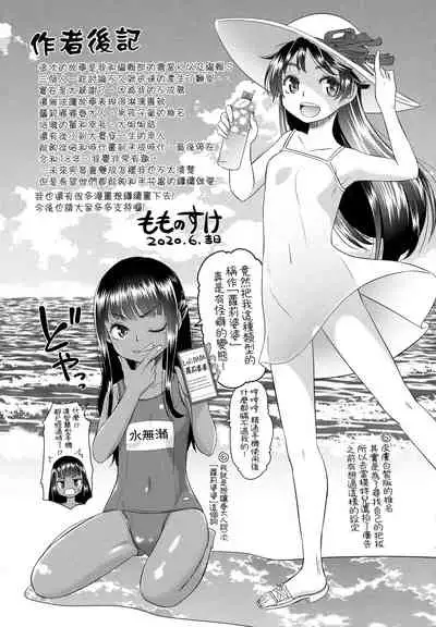 Etsuraku no Miko | 悅樂的巫女