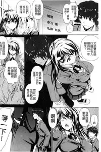 [Fukuyama Naoto] Tsuyumamire | 汁液沾滿身 [Chinese]