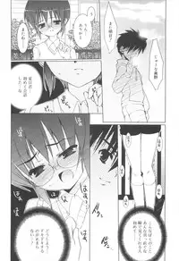 [Sasakura Ayato] Shounen Dolce