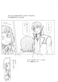 (C88) [AKKAN-Bi PROJECT (Yanagi Hirohiko)] No.237 JC-3 (Gundam Build Fighters Try)