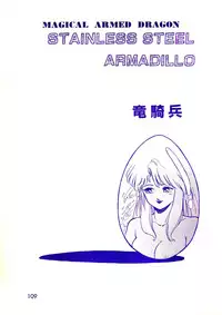 Lemon People 1987-03 Vol. 69