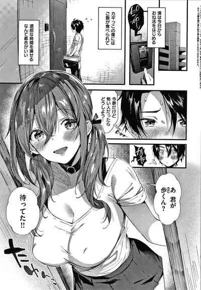 [Suihei Sen] Girls Rush