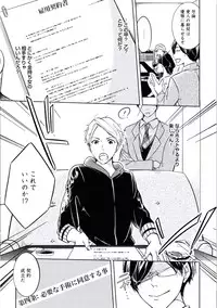 [Mikumo Yuzuru] Douteimaku Chunen