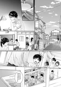 Sensei to Boku Ch. 1-8