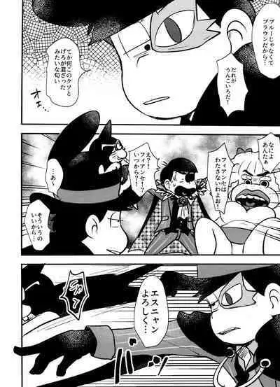 Kaitō Blue × Kaitō Purple