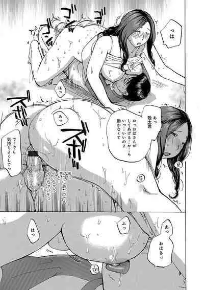 Okusan-tachi ni Moteasobaretai