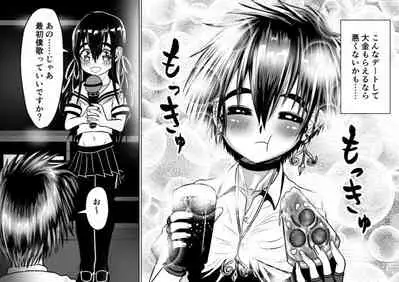 Boyish Gal ga Otokonoko to Enkou shite mita