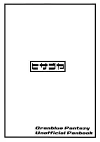 (C89) [Hisagoya (Momio)] Selfish Royal (Granblue Fantasy) [English] {Hennojin}