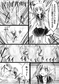 [Dende] Fushigi Sekai -Mystery World- no Nona 17 ~ Taiketsu Fujimi no Dai Inma Dakurasu, Kanzen Sekka no Kyoufu