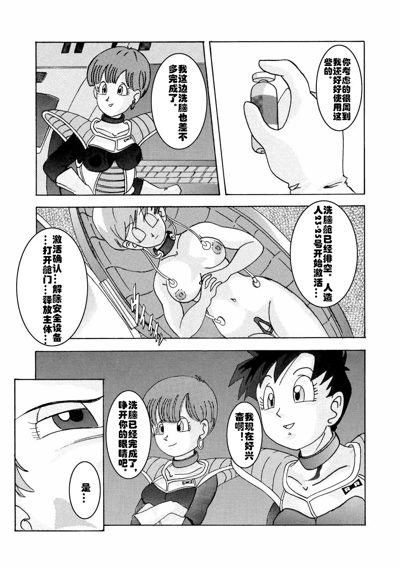 Tanjou!! Aku no Onna San Senshi Erasa Chichi Lunch Sennou Kaizou Keikaku