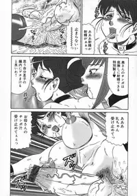 [Makita Aoi] Midara Hime