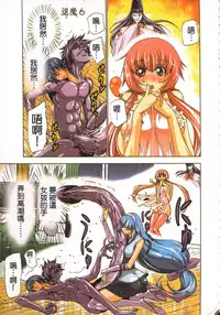 [Yamamoto Luna, Aoi Shou] Seikan Reikan Miko Shoujo Mikoman 1 | 淫水小巫女退魔行 1 [Chinese]