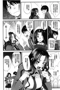 [Syoukaki] Yawaraka na Taion | 軟玉溫香的體溫 [Chinese]