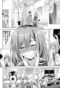 [Takano Yuki] Chichi-Otome [Digital]