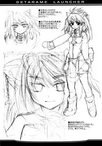 (CR36) [OREZASHOW (Yatsuyaku Ashiya)] OREZASHOW to Detarame Launcher