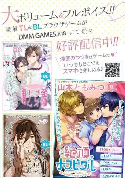 Zecchou Hospital | 绝顶医院