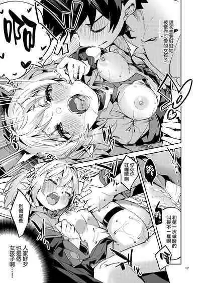 (Minna de Issho ni Oishii Gohan) [Circle-Fiore (Ekakibit)] Koigusuri wa Kuchi ni Amashi - Love Potion is sweet to the mouth (Princess Connect! Re:Dive) [Chinese] [山樱汉化]