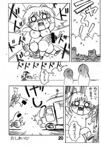 (C72) [Nagumoya (Tsumagomi Izumo)] Futanari Ouja Tamaking 2 (ToHeart2)